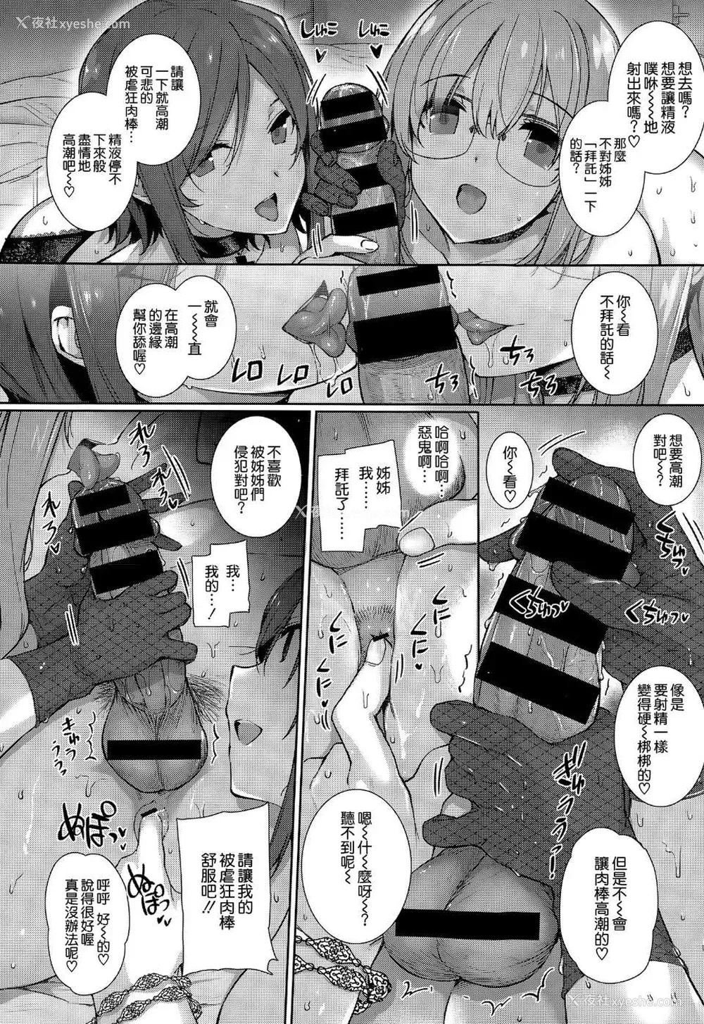 11P - [桂井よしあき] なつめ家の日常 [