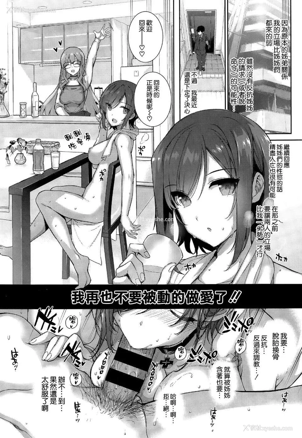 8P - [桂井よしあき] なつめ家の日常 [
