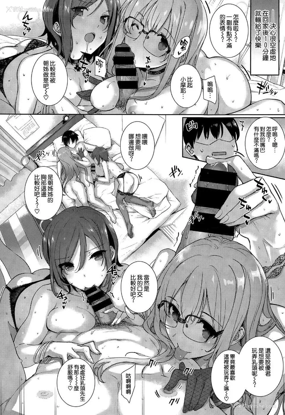 9P - [桂井よしあき] なつめ家の日常 [