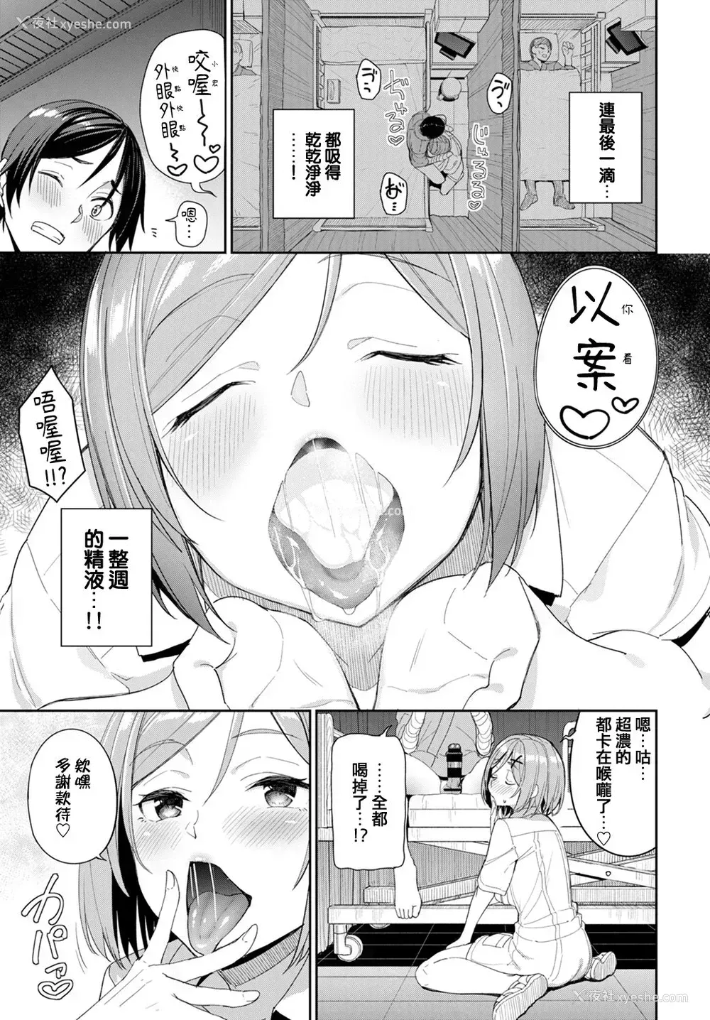 9P - [朝峰テル] イジワル看护♡ (COMIC BAVEL 2020年1月号) [中国翻訳] [DL版]