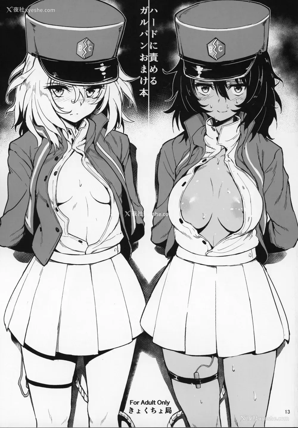 12P - (C97) [きょくちょ局 (きょくちょ)] ガルパンおまけ本 まとめ (ガールズ&パンツァー) [中国翻訳]