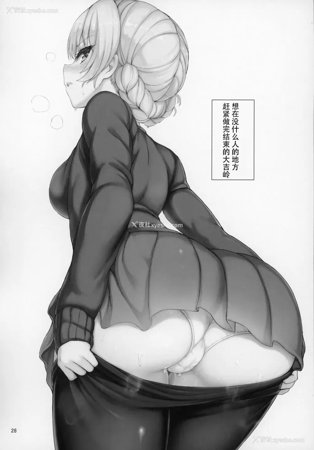 27P - (C97) [きょくちょ局 (きょくちょ)] ガルパンおまけ本 まとめ (ガールズ&パンツァー) [中国翻訳]