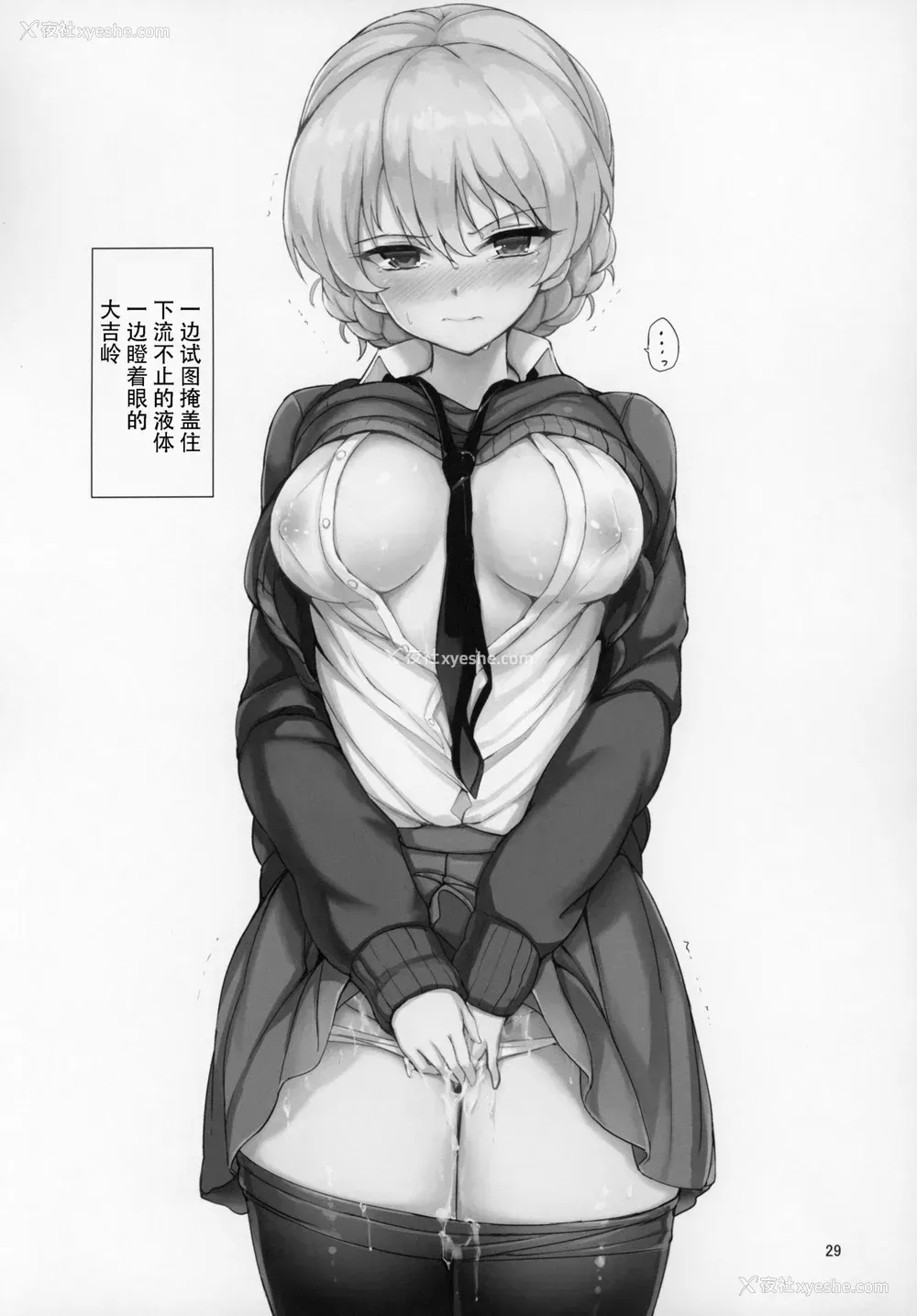 28P - (C97) [きょくちょ局 (きょくちょ)] ガルパンおまけ本 まとめ (ガールズ&パンツァー) [中国翻訳]