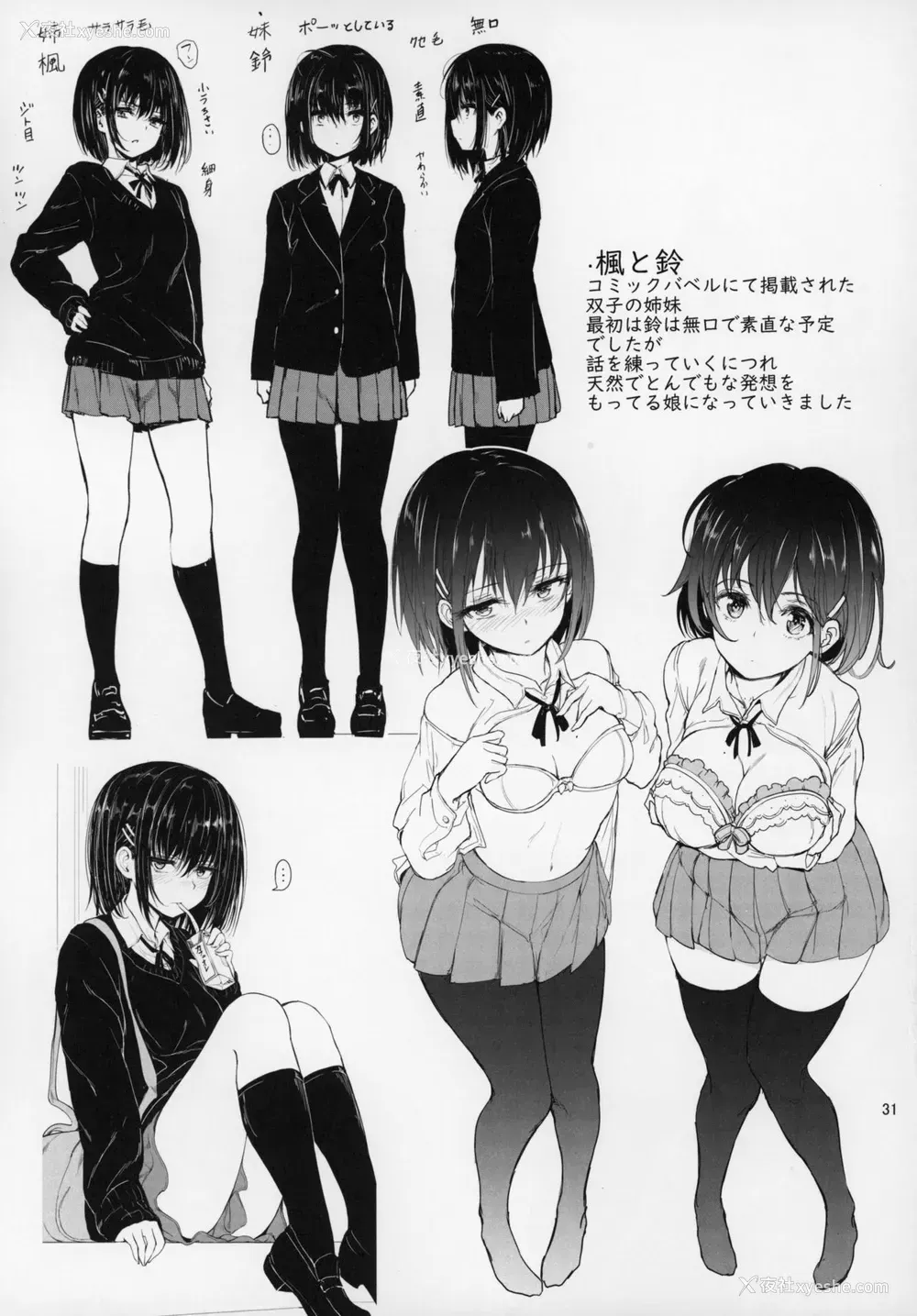 30P - (C97) [きょくちょ局 (きょくちょ)] ガルパンおまけ本 まとめ (ガールズ&パンツァー) [中国翻訳]