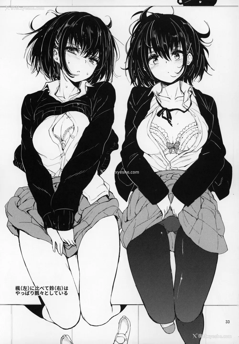 32P - (C97) [きょくちょ局 (きょくちょ)] ガルパンおまけ本 まとめ (ガールズ&パンツァー) [中国翻訳]