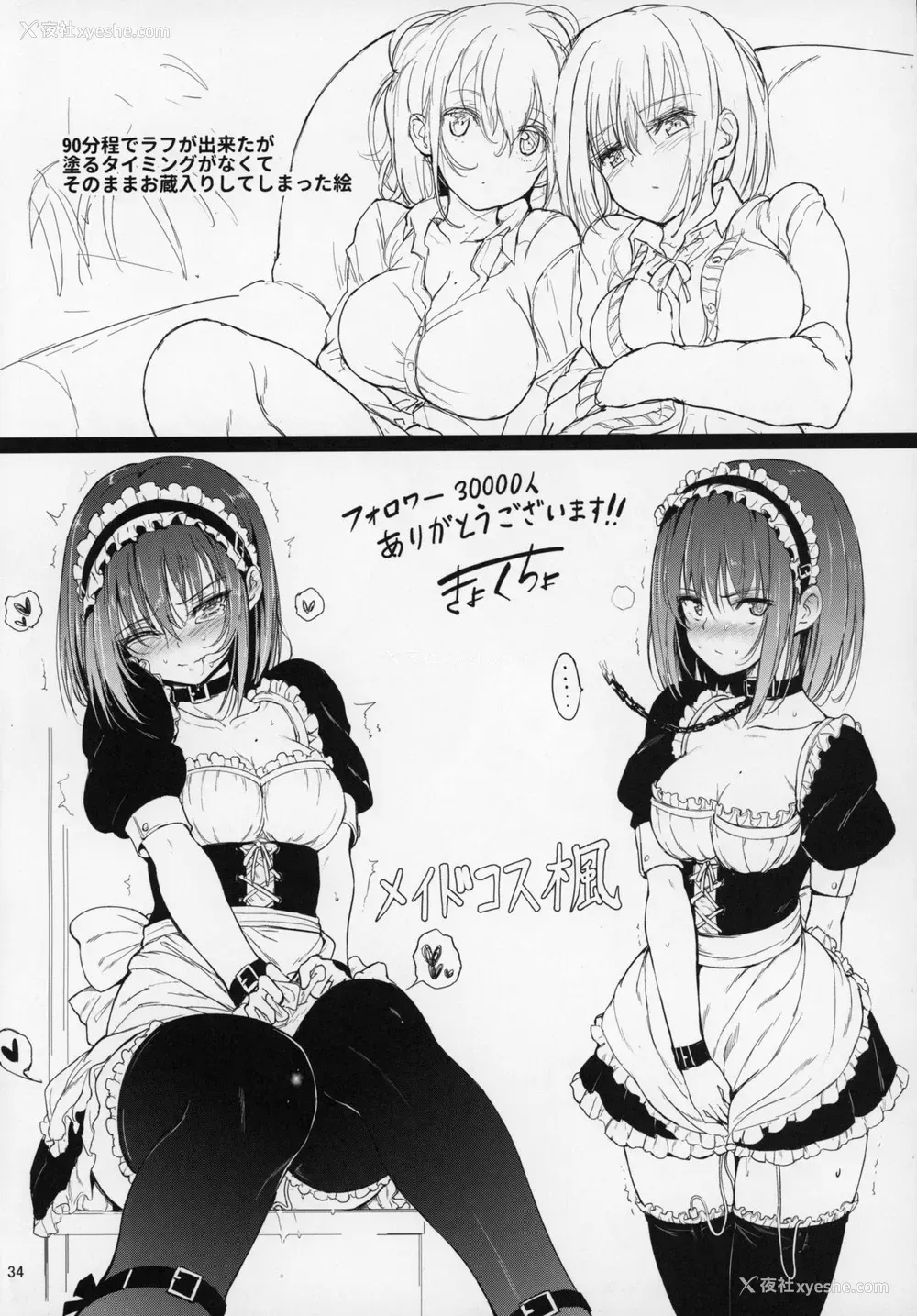 33P - (C97) [きょくちょ局 (きょくちょ)] ガルパンおまけ本 まとめ (ガールズ&パンツァー) [中国翻訳]
