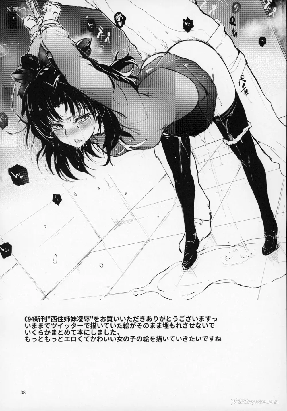 37P - (C97) [きょくちょ局 (きょくちょ)] ガルパンおまけ本 まとめ (ガールズ&パンツァー) [中国翻訳]