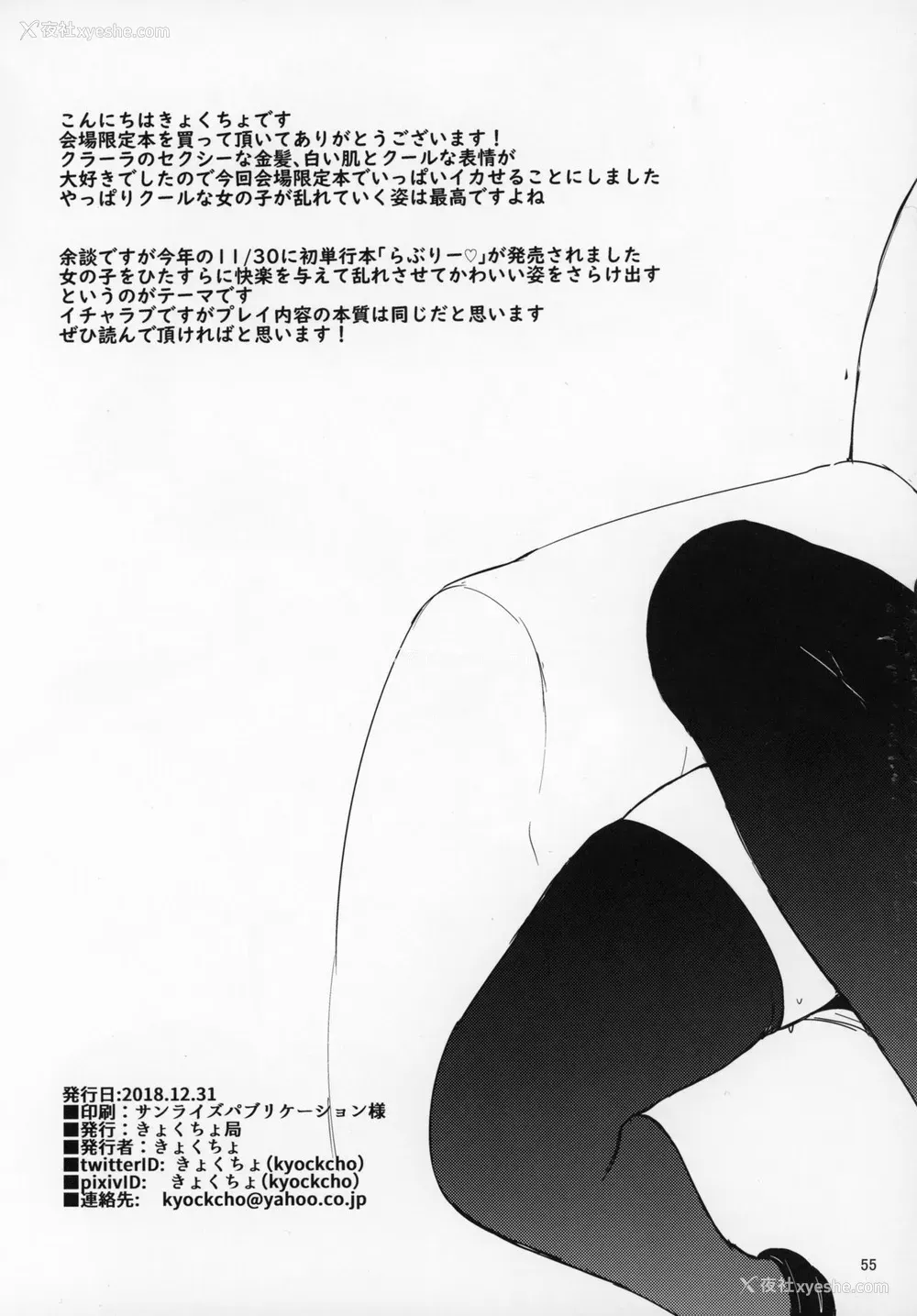 54P - (C97) [きょくちょ局 (きょくちょ)] ガルパンおまけ本 まとめ (ガールズ&パンツァー) [中国翻訳]