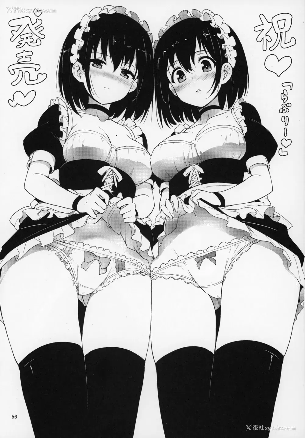 55P - (C97) [きょくちょ局 (きょくちょ)] ガルパンおまけ本 まとめ (ガールズ&パンツァー) [中国翻訳]