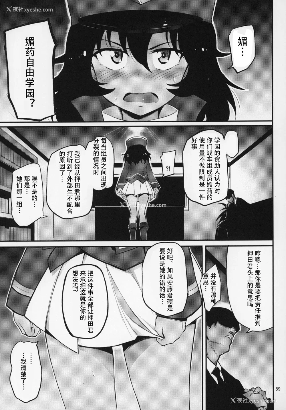 58P - (C97) [きょくちょ局 (きょくちょ)] ガルパンおまけ本 まとめ (ガールズ&パンツァー) [中国翻訳]