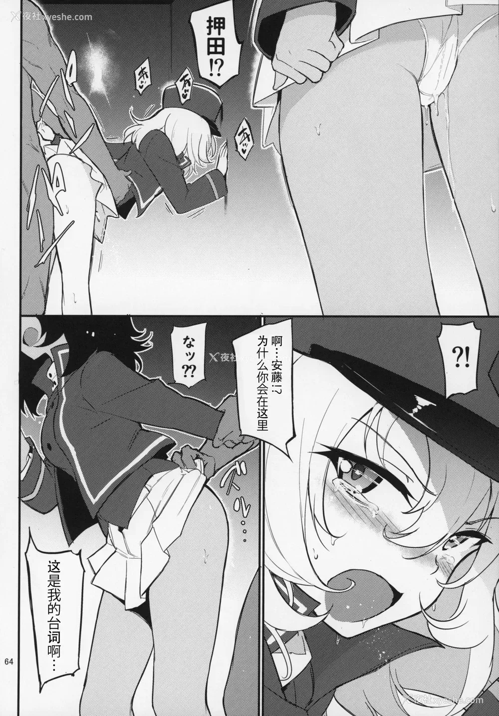 63P - (C97) [きょくちょ局 (きょくちょ)] ガルパンおまけ本 まとめ (ガールズ&パンツァー) [中国翻訳]