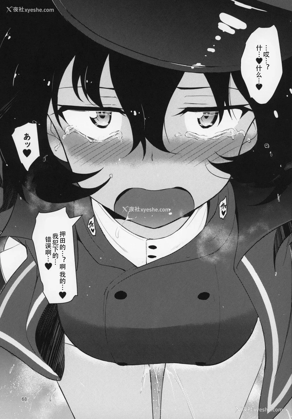 67P - (C97) [きょくちょ局 (きょくちょ)] ガルパンおまけ本 まとめ (ガールズ&パンツァー) [中国翻訳]