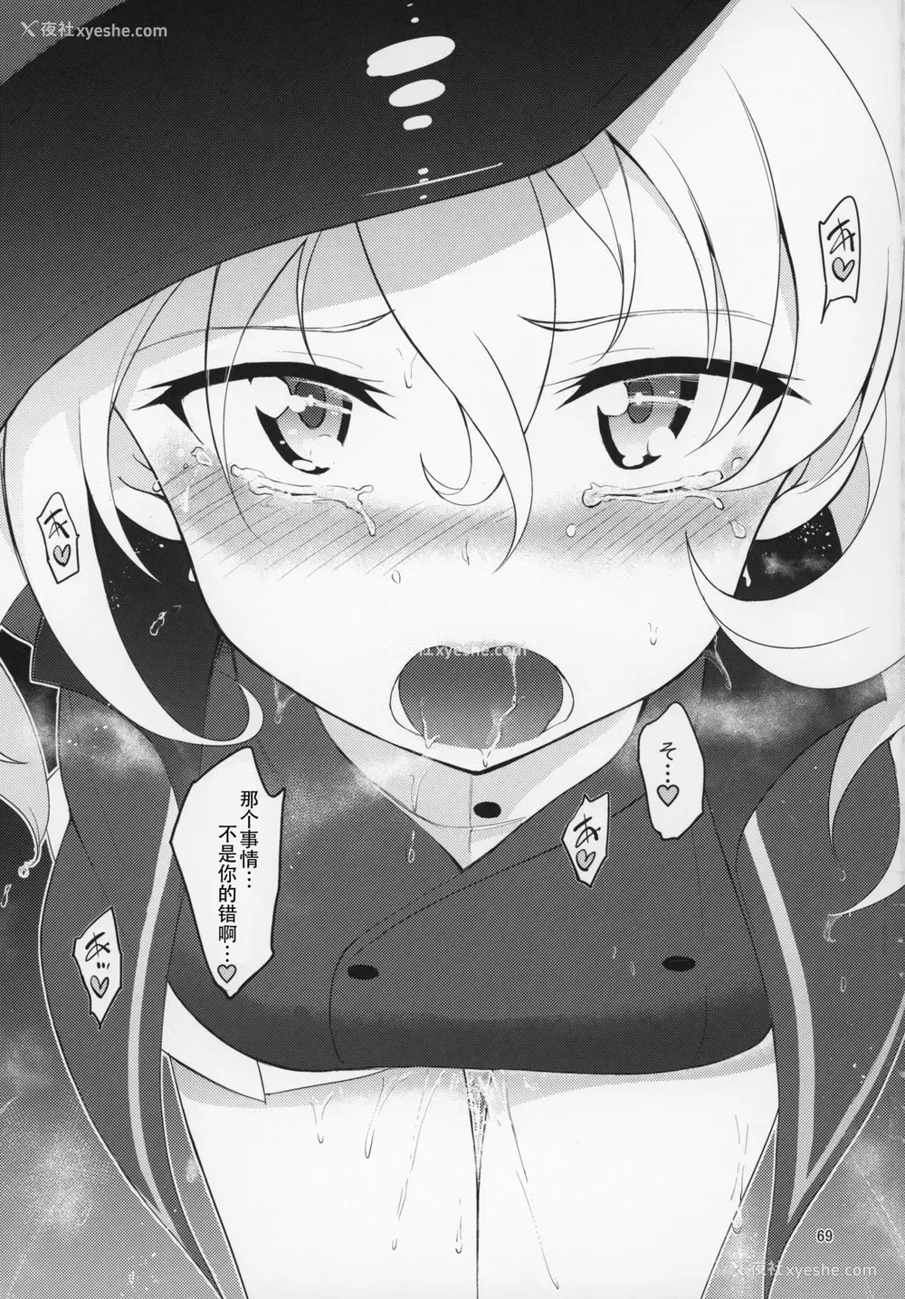 68P - (C97) [きょくちょ局 (きょくちょ)] ガルパンおまけ本 まとめ (ガールズ&パンツァー) [中国翻訳]