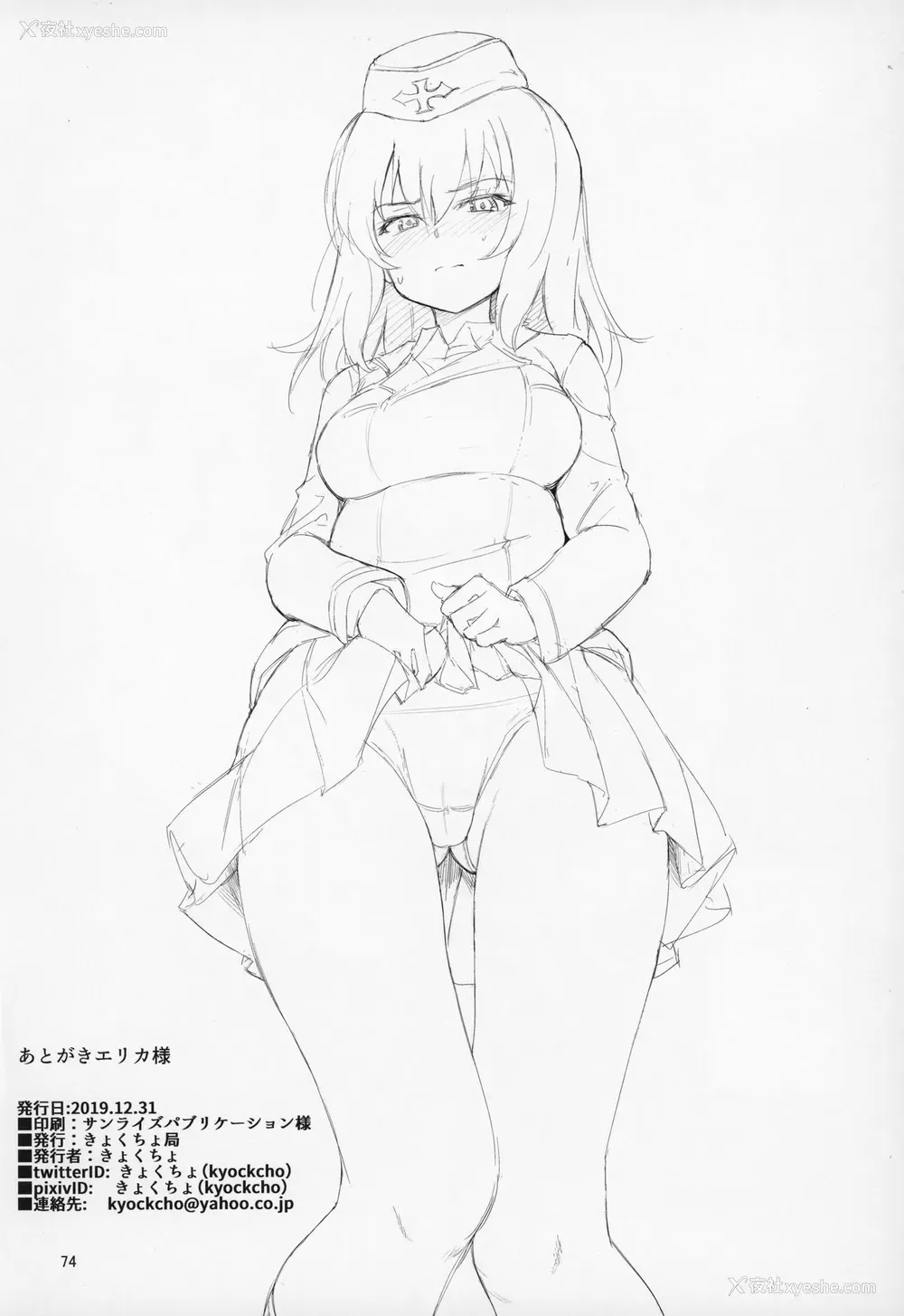 73P - (C97) [きょくちょ局 (きょくちょ)] ガルパンおまけ本 まとめ (ガールズ&パンツァー) [中国翻訳]