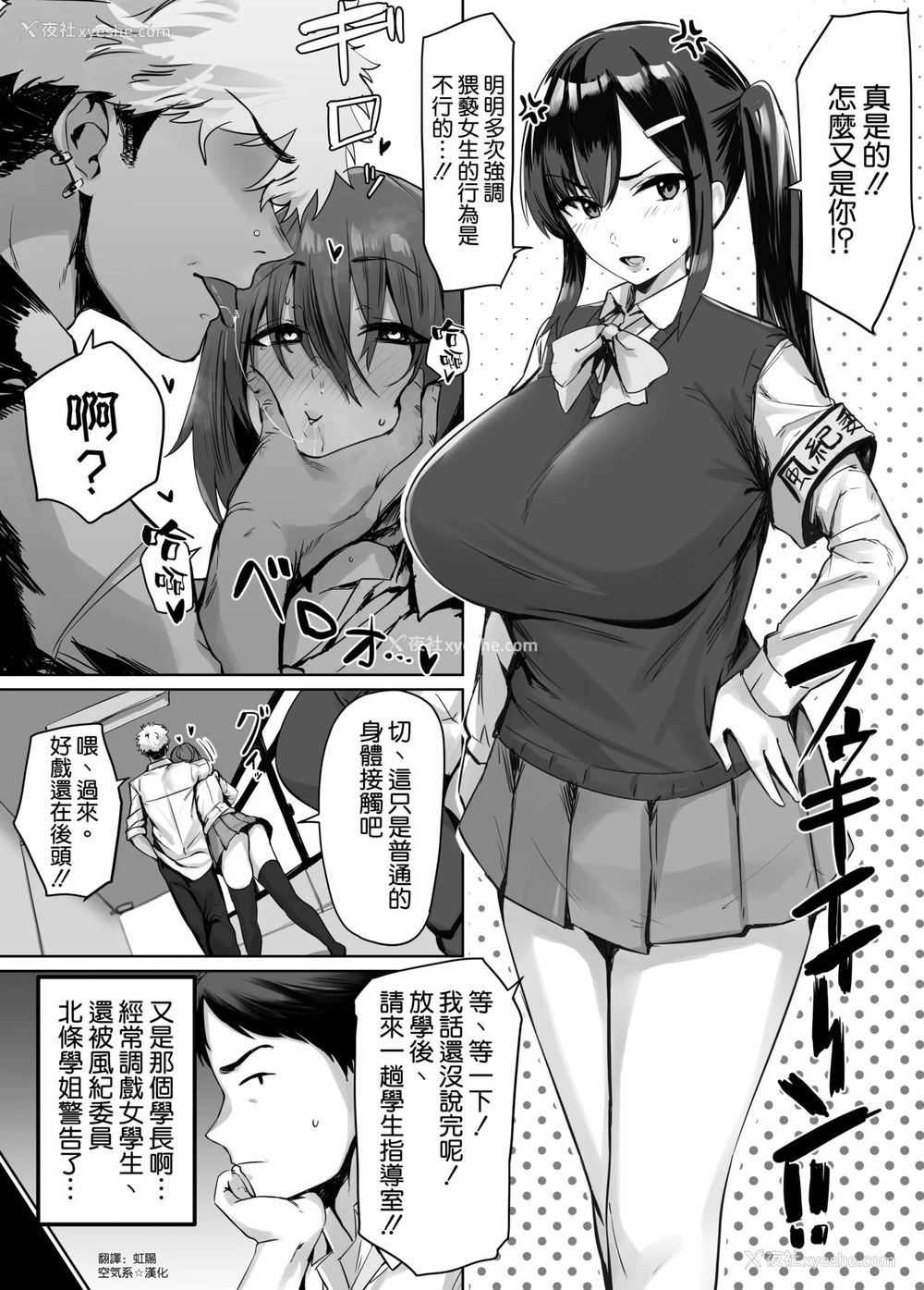 1P - [ほたてちゃん] 密かに憧れてる先辈の秘密