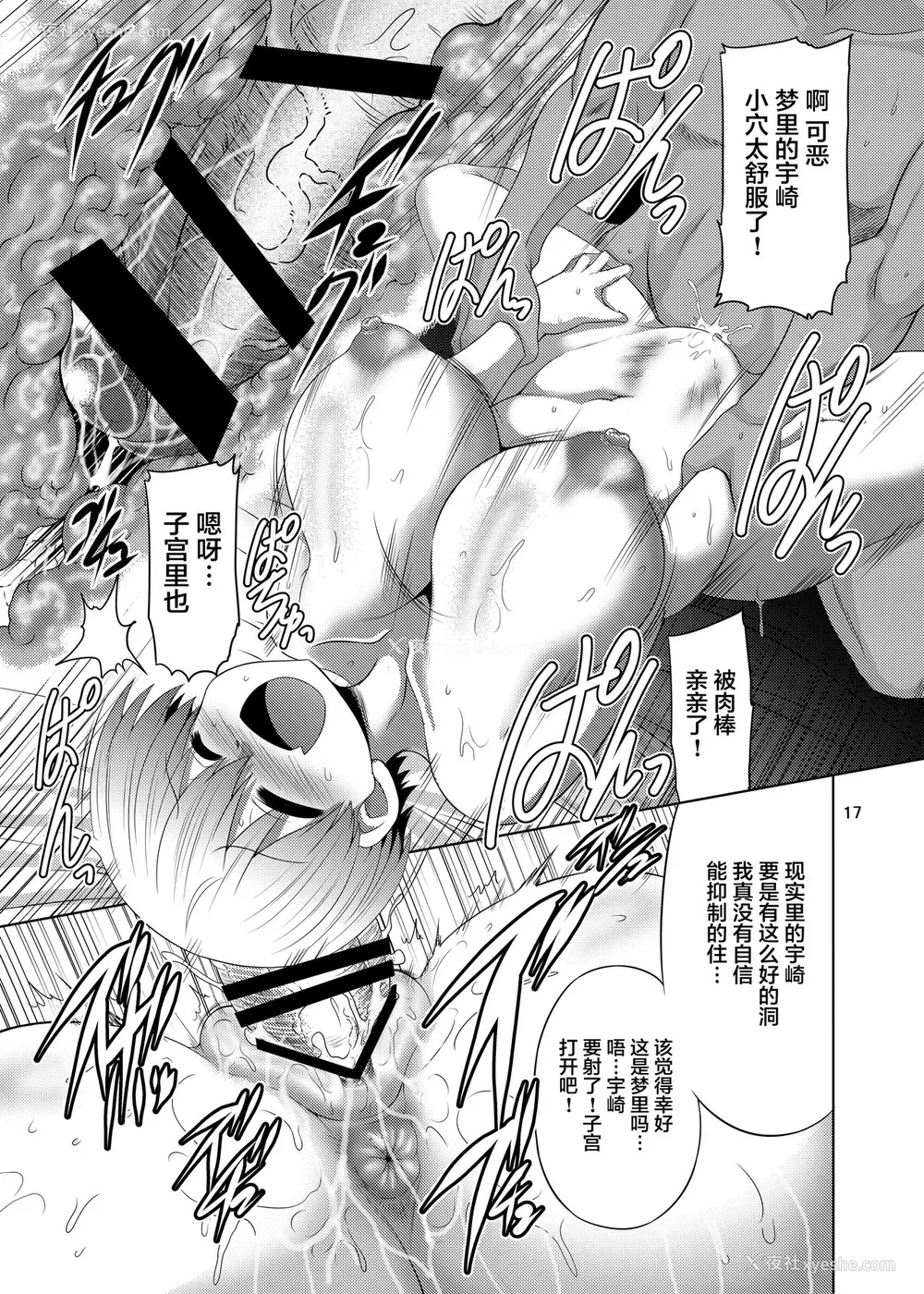 16P - [抹茶処 (わらしべ)] 宇崎ちゃんはも～っとスケベしたい!! (宇崎ちゃんは游びたい!) [中国翻訳] [DL版]