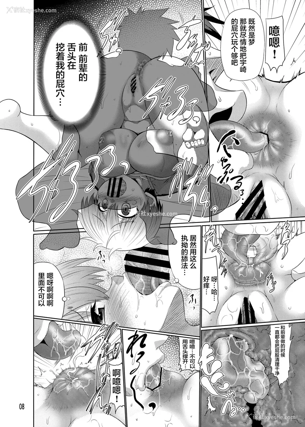 7P - [抹茶処 (わらしべ)] 宇崎ちゃんはも～っとスケベしたい!! (宇崎ちゃんは游びたい!) [中国翻訳] [DL版]
