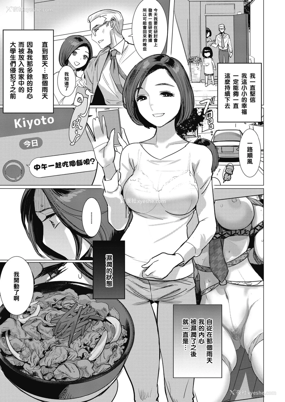 3P - [DYTM] 淫雨に濡れて 中编2