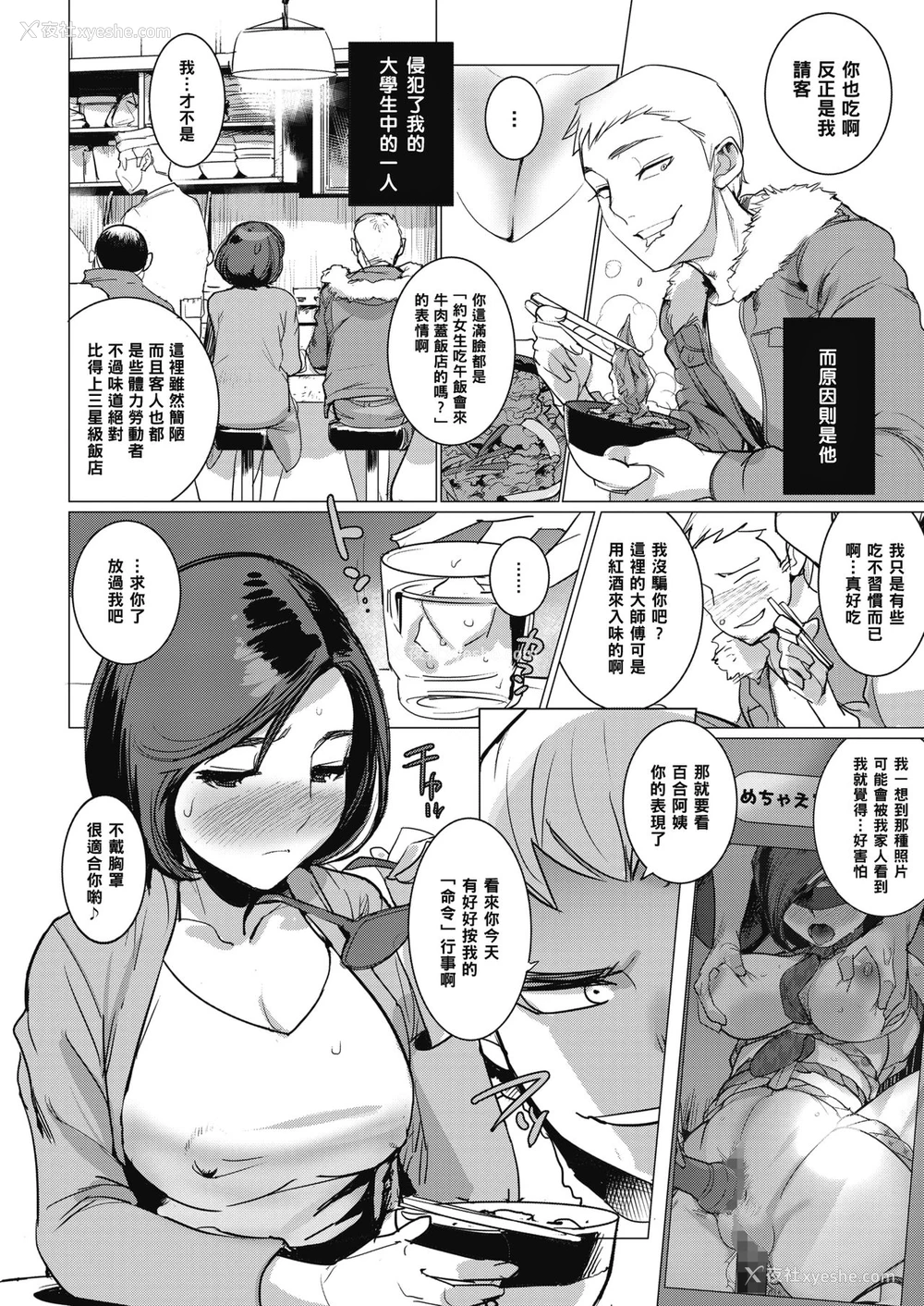 4P - [DYTM] 淫雨に濡れて 中编2