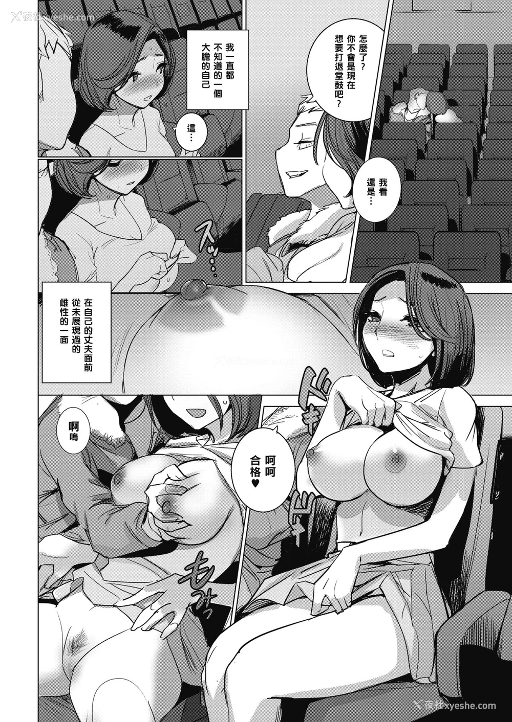 7P - [DYTM] 淫雨に濡れて 中编2