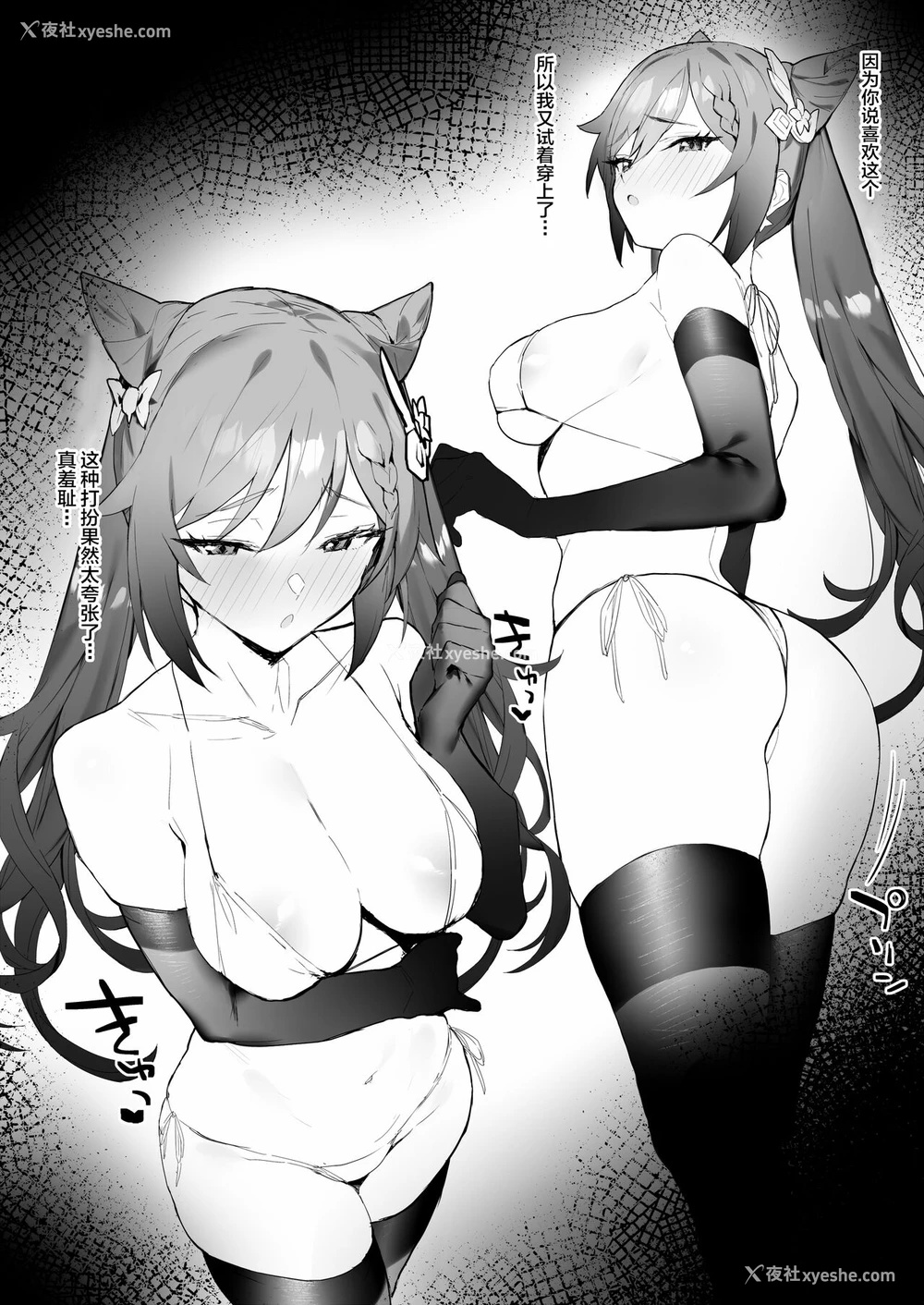 2P - [remora field (remora)] 刻晴ちゃんとイチャイチャする本 (原神) [中国翻訳] [DL版]