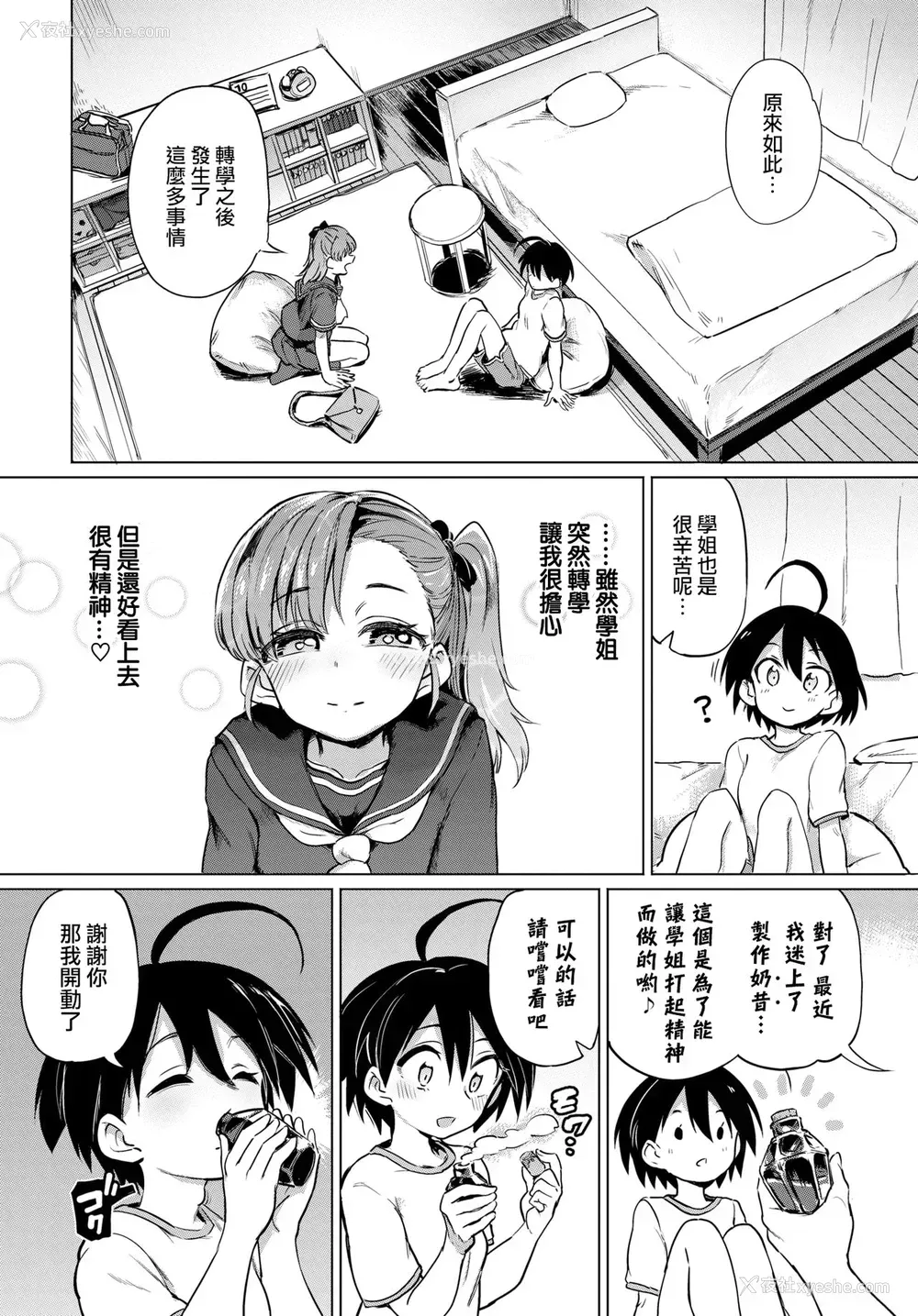2P - [あおむし] 古谷くんと小栗さん4 (COMIC BAVEL 2021年3月号) 一本小萝莉的色情漫画
