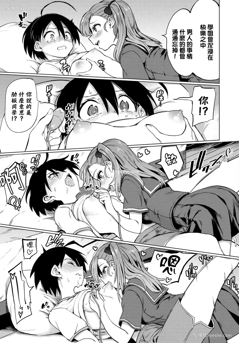 5P - [あおむし] 古谷くんと小栗さん4 (COMIC BAVEL 2021年3月号) 一本小萝莉的色情漫画