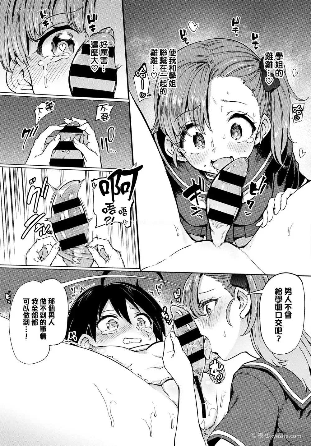 7P - [あおむし] 古谷くんと小栗さん4 (COMIC BAVEL 2021年3月号) 一本小萝莉的色情漫画
