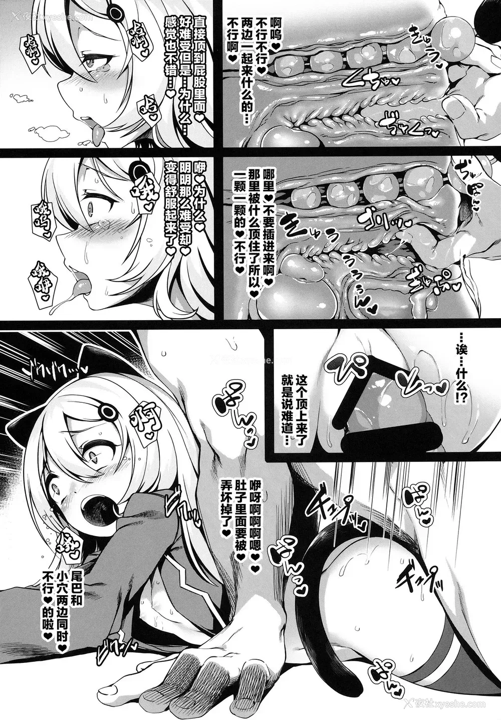 11P - (COMIC1☆14) [针金绅士同盟 (针金绅士)] どうやらわからせが必要なようだな! (アズールレーン)