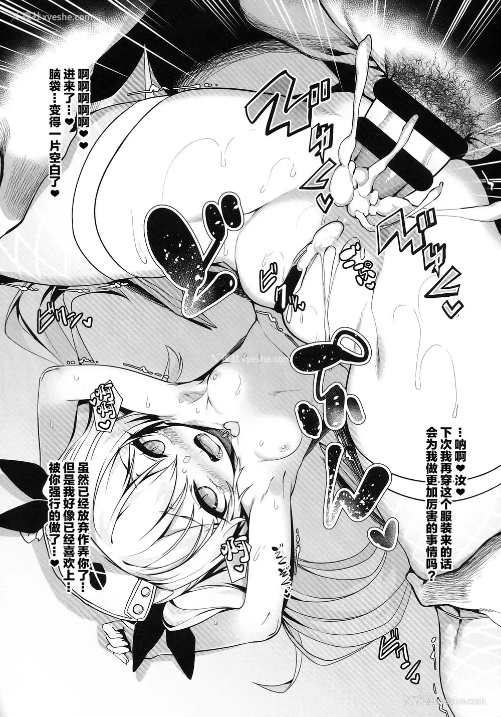 20P - (COMIC1☆14) [针金绅士同盟 (针金绅士)] どうやらわからせが必要なようだな! (アズールレーン)