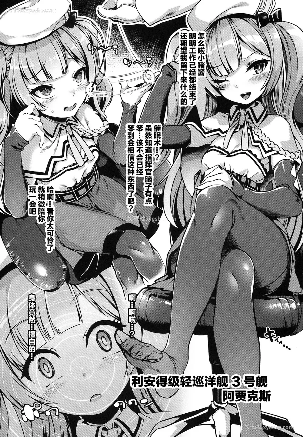 3P - (COMIC1☆14) [针金绅士同盟 (针金绅士)] どうやらわからせが必要なようだな! (アズールレーン)