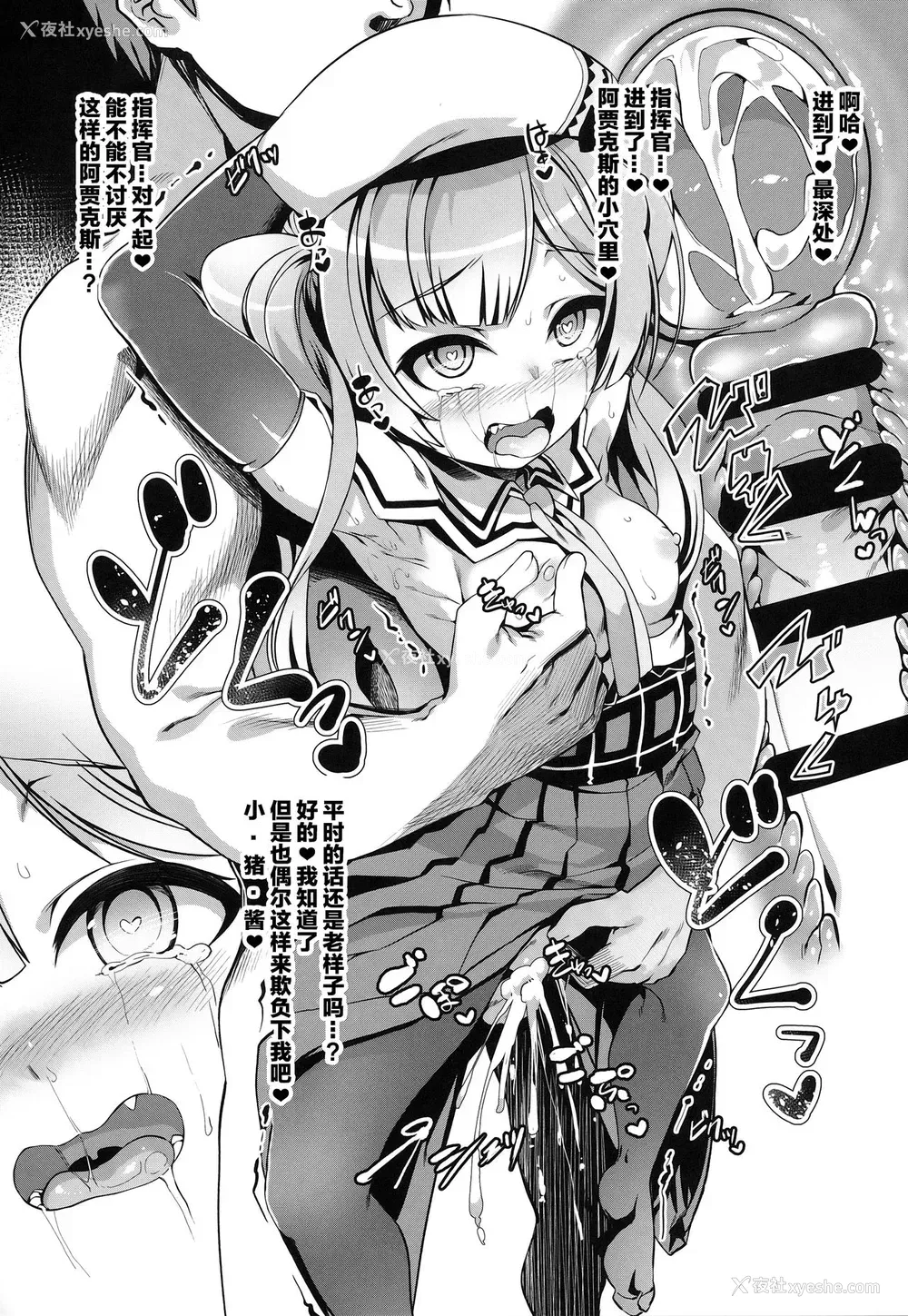 8P - (COMIC1☆14) [针金绅士同盟 (针金绅士)] どうやらわからせが必要なようだな! (アズールレーン)