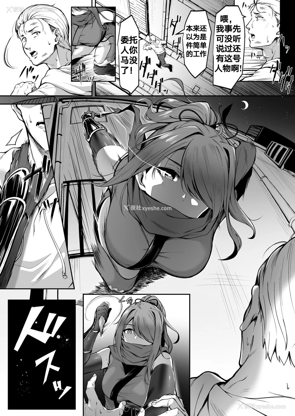 5P - [3104丁目 (3104)] 悲しみが嫌いだったら [中国翻訳]