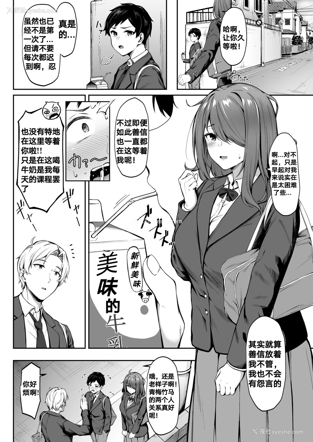 6P - [3104丁目 (3104)] 悲しみが嫌いだったら [中国翻訳]