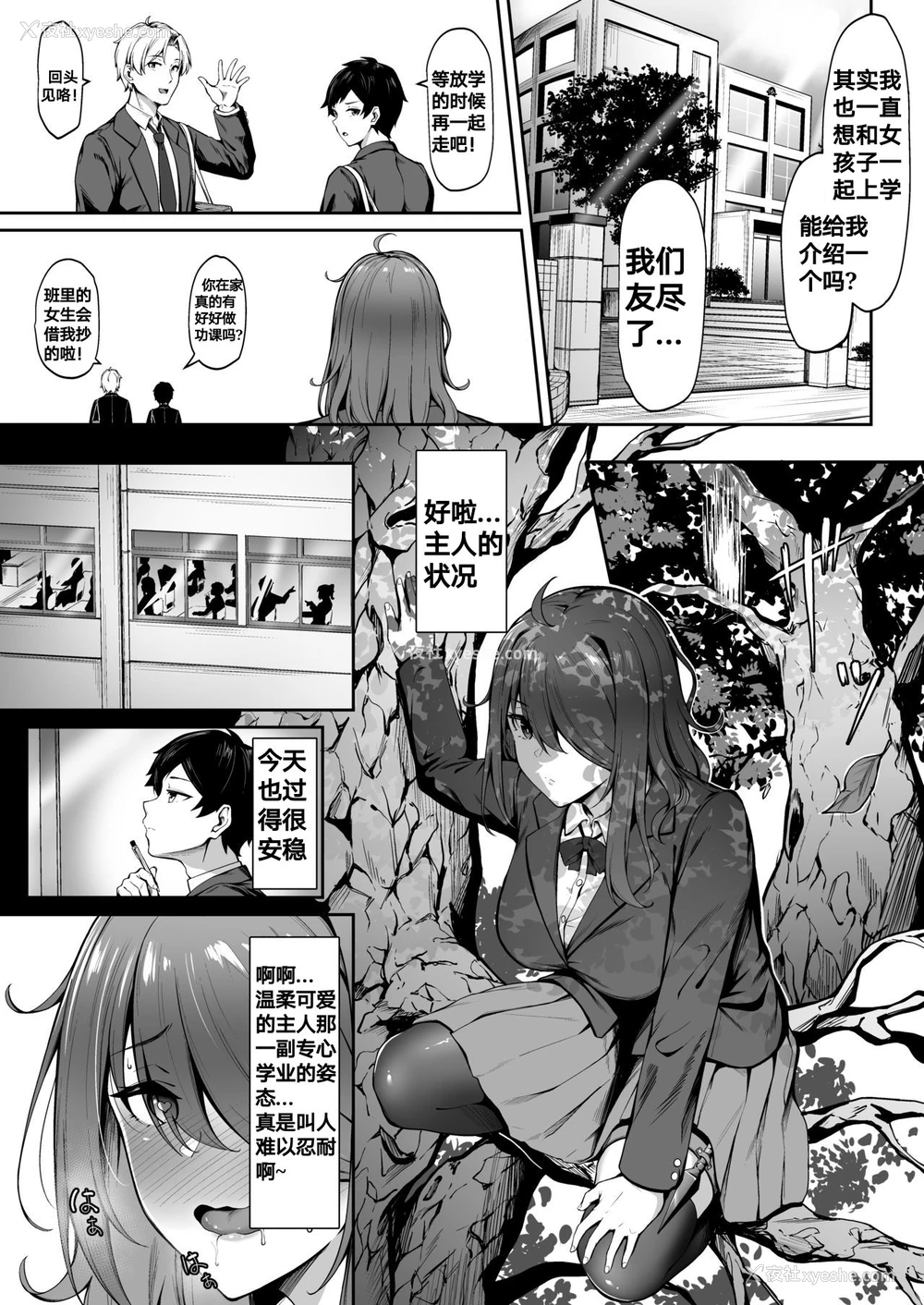 7P - [3104丁目 (3104)] 悲しみが嫌いだったら [中国翻訳]
