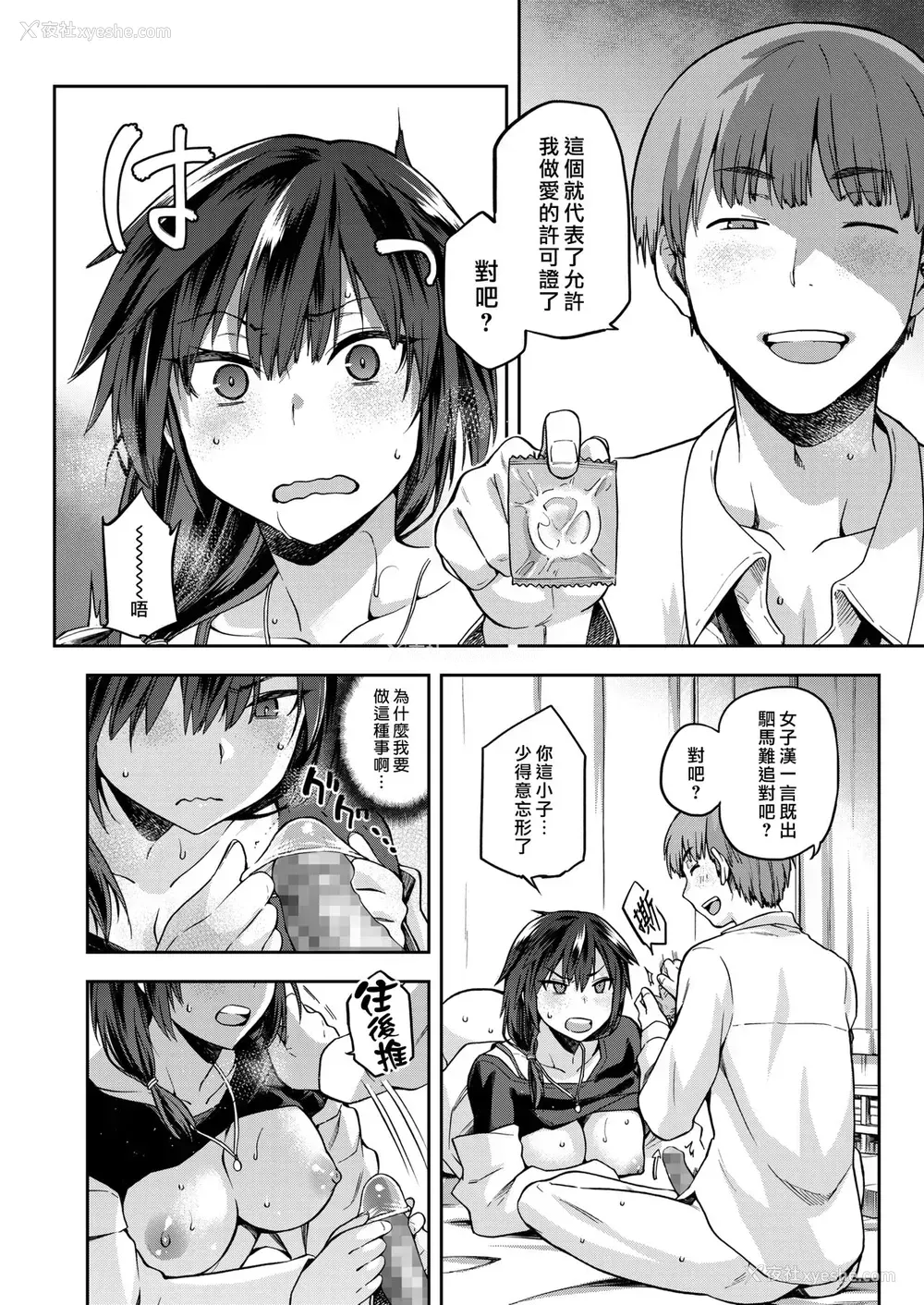 14P - [kiasa] おがみオトシ