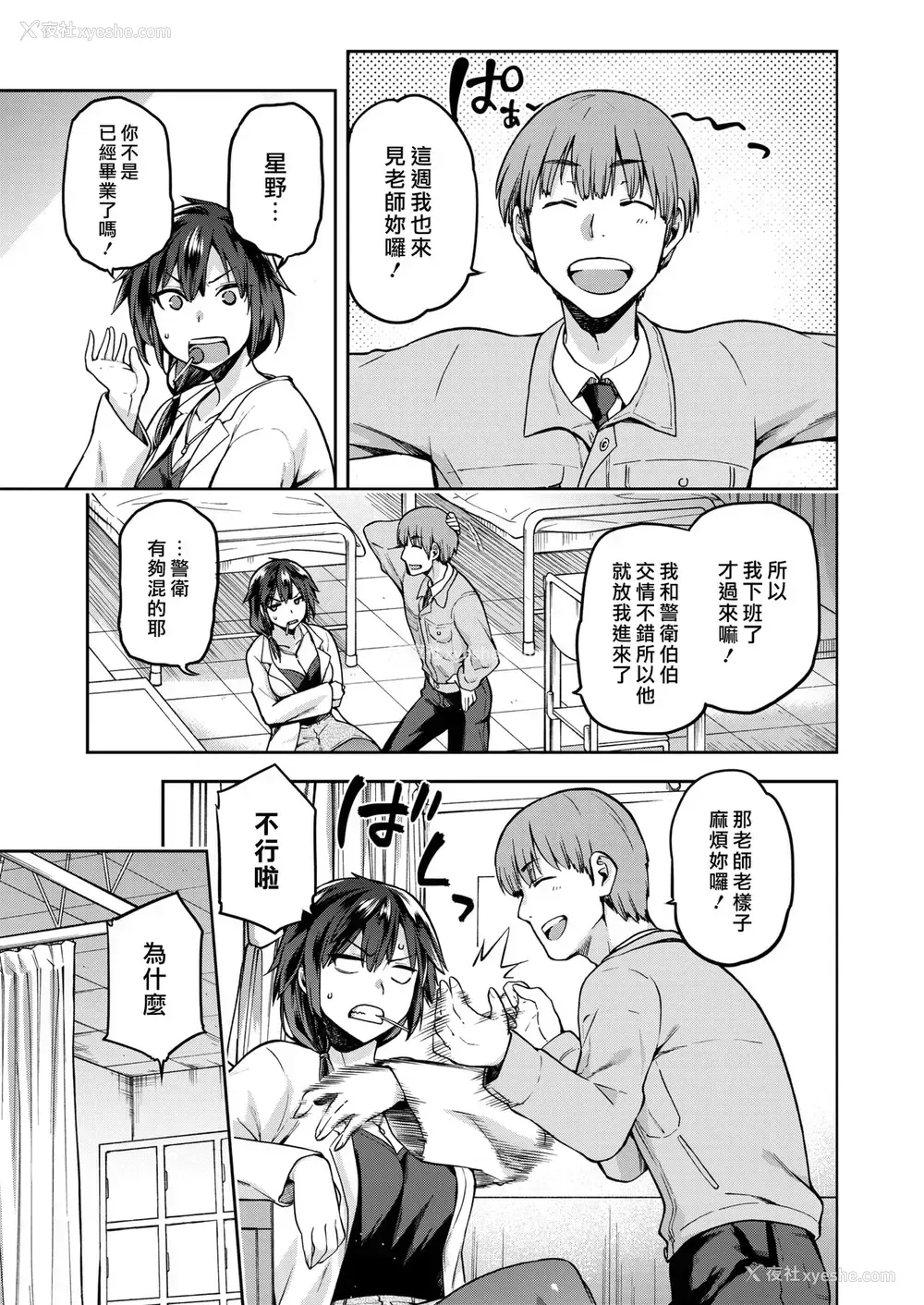 3P - [kiasa] おがみオトシ