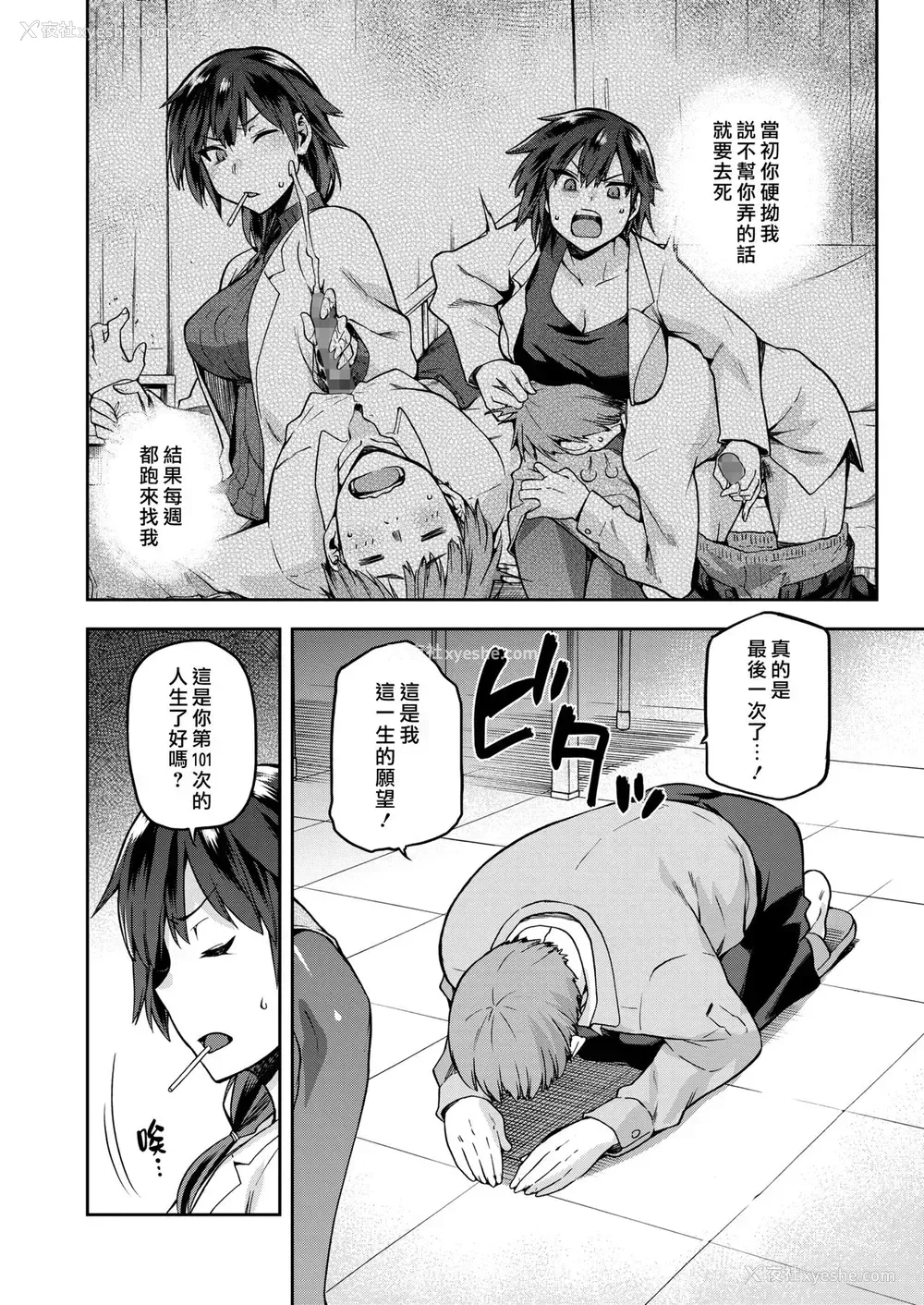 4P - [kiasa] おがみオトシ