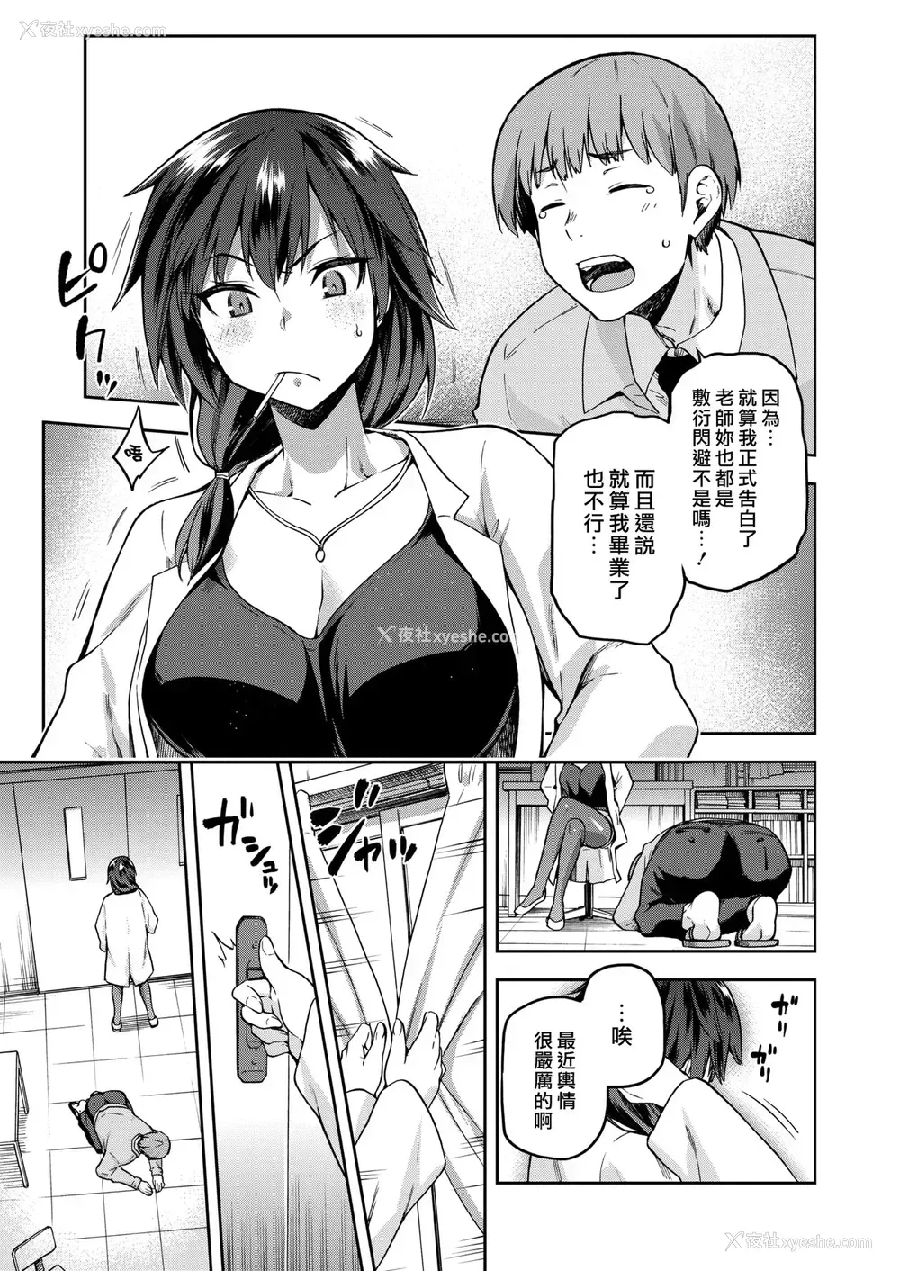 5P - [kiasa] おがみオトシ