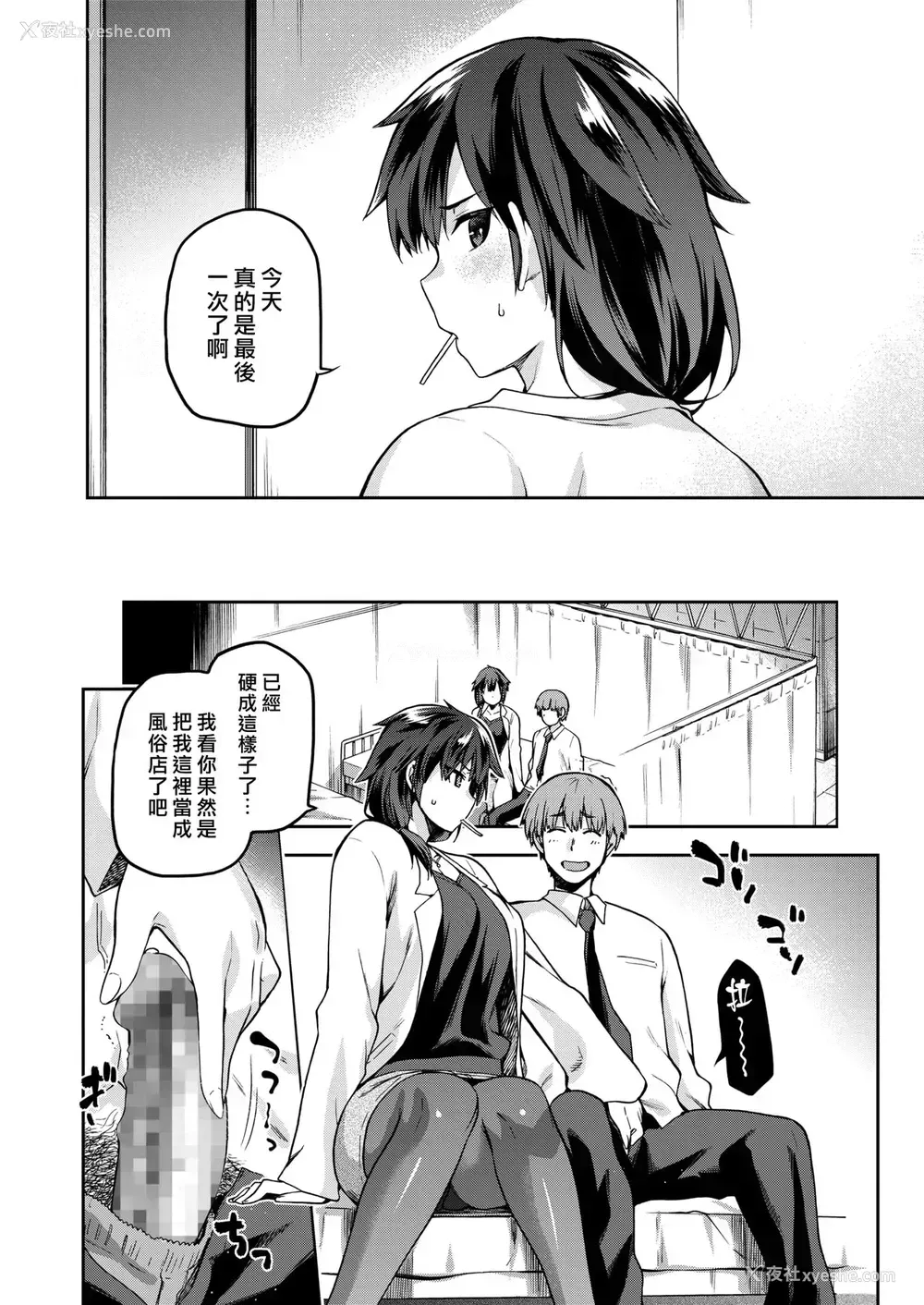 6P - [kiasa] おがみオトシ