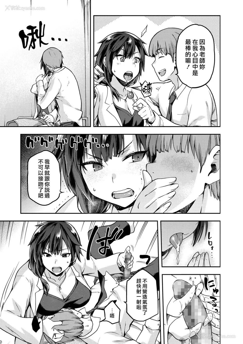 7P - [kiasa] おがみオトシ