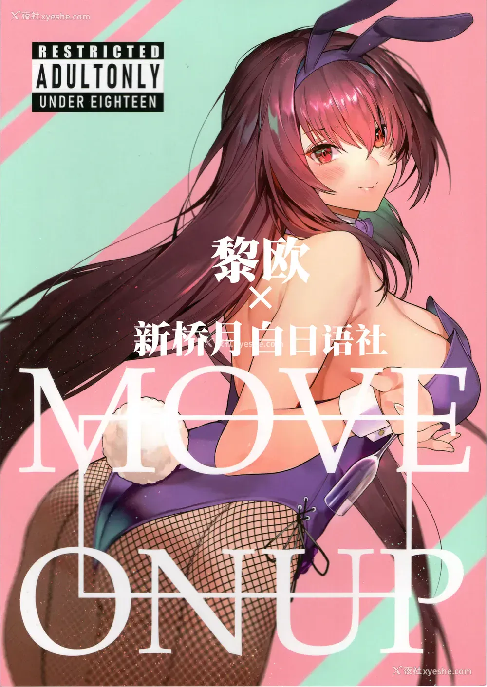 1P - (C97) [そらそれ (じゃが山たらヲ)] MOVE ON UP