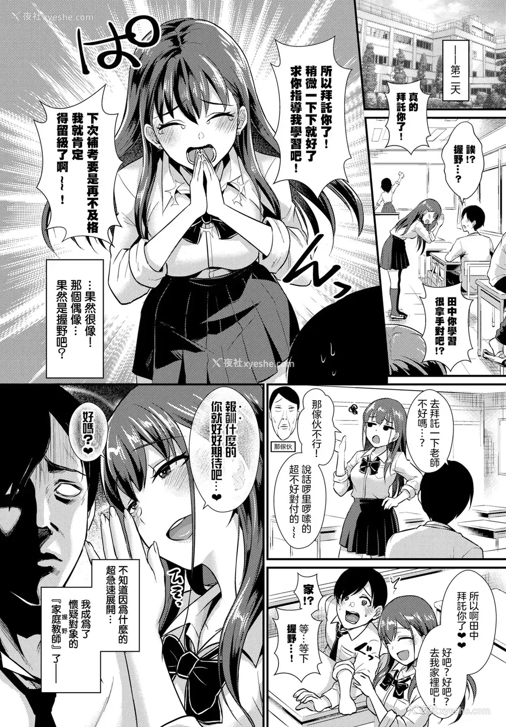 1P - [筿冈ほまれ] キミだけのサキュバス
