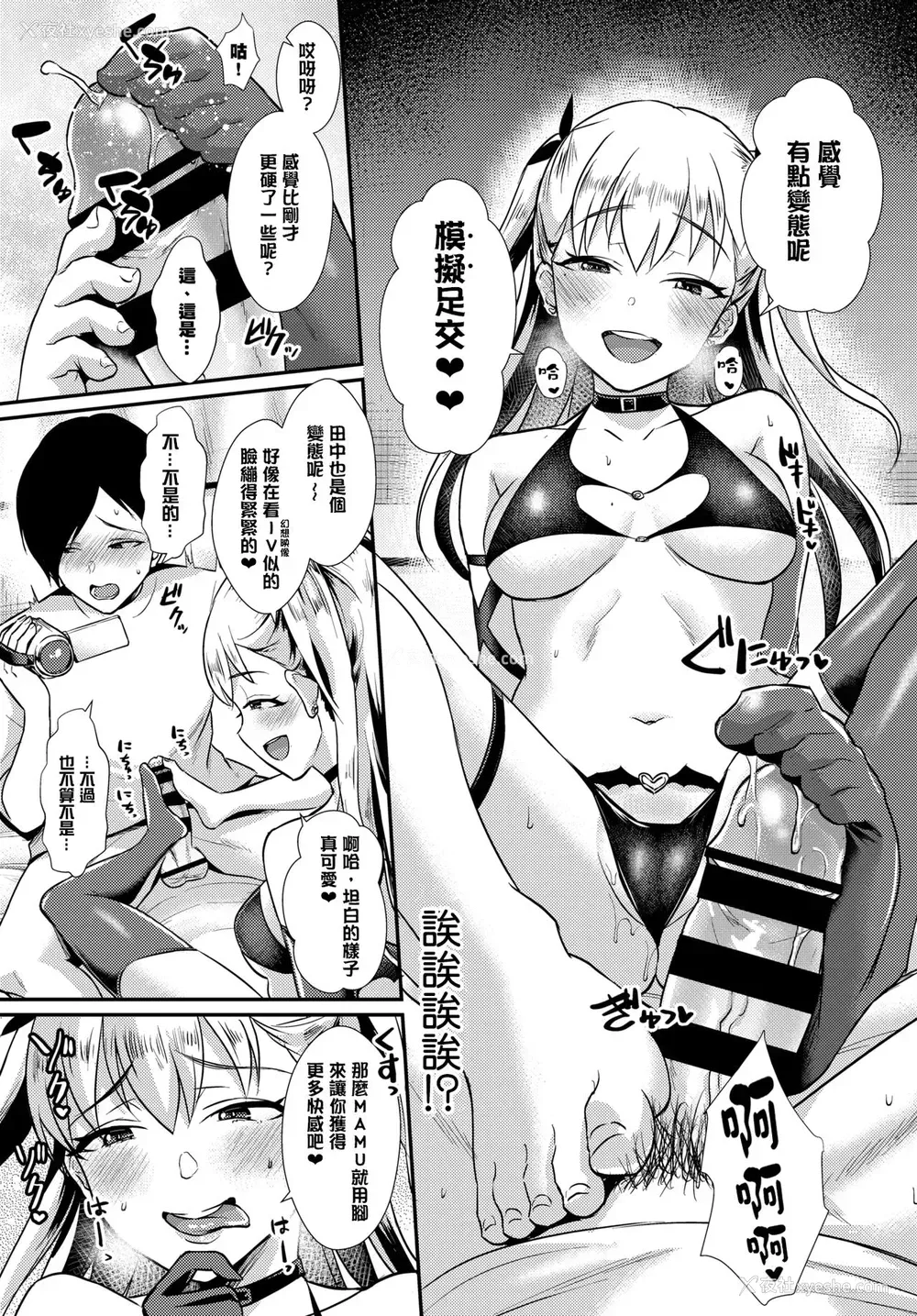 9P - [筿冈ほまれ] キミだけのサキュバス