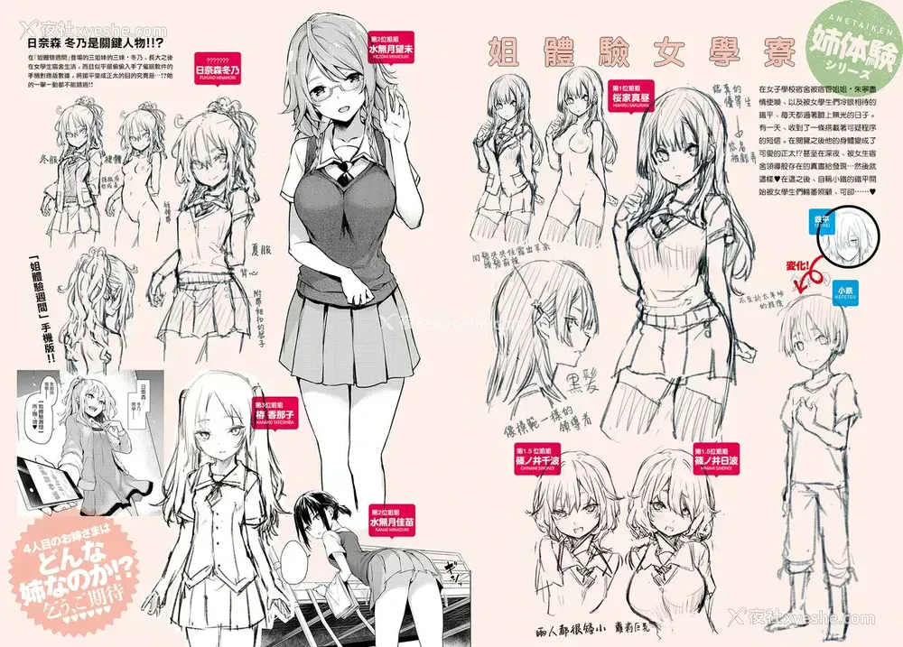 12P - [みちきんぐ] Thick Sisters - みちきんぐ CHARACTER ART BOOK