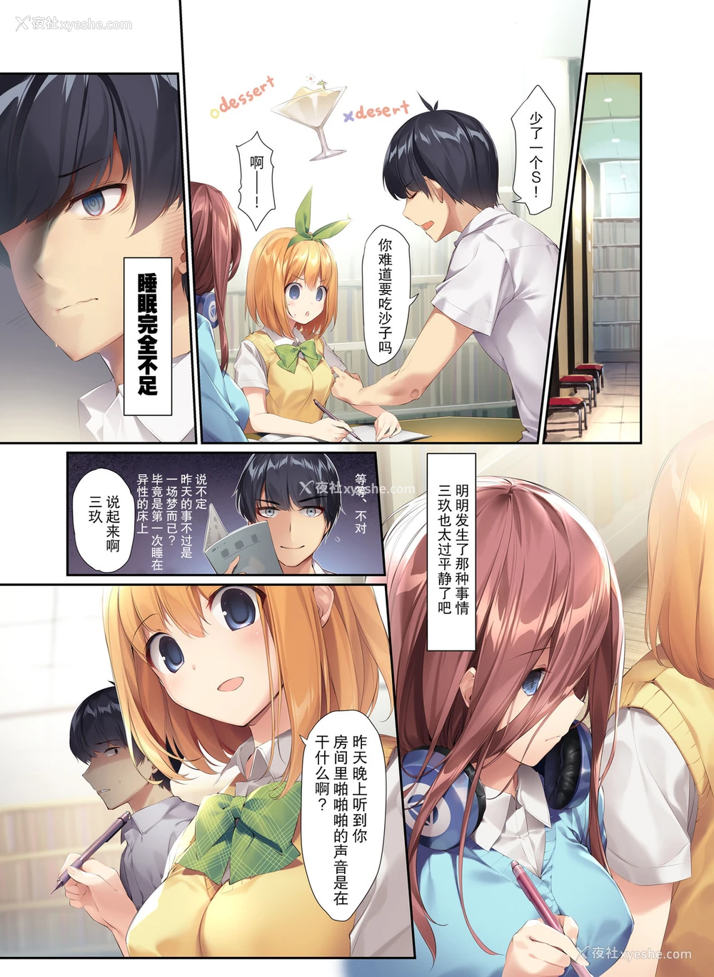 15P - [KAROMIX (karory)] 三玖が既成事実を作る本 (五等分の花嫁) [中国翻訳] [DL版] 译名：三玖的创造既定事实之书