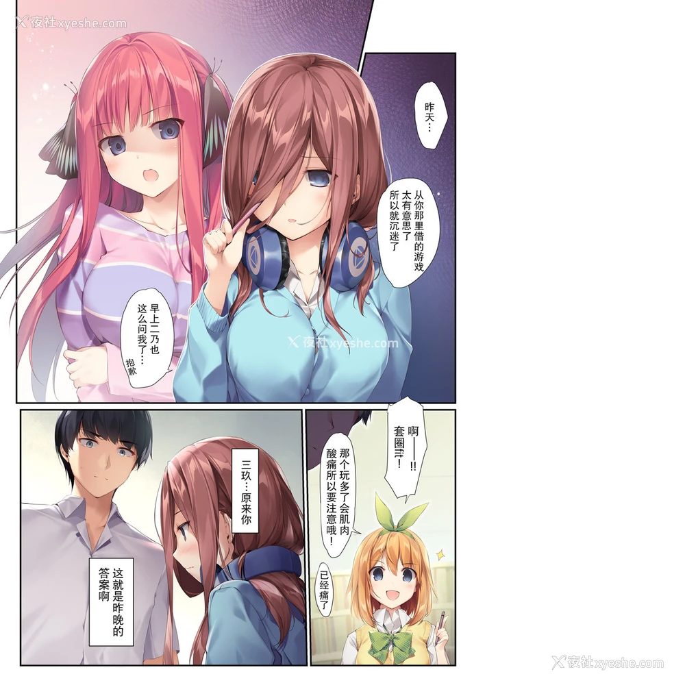 16P - [KAROMIX (karory)] 三玖が既成事実を作る本 (五等分の花嫁) [中国翻訳] [DL版] 译名：三玖的创造既定事实之书
