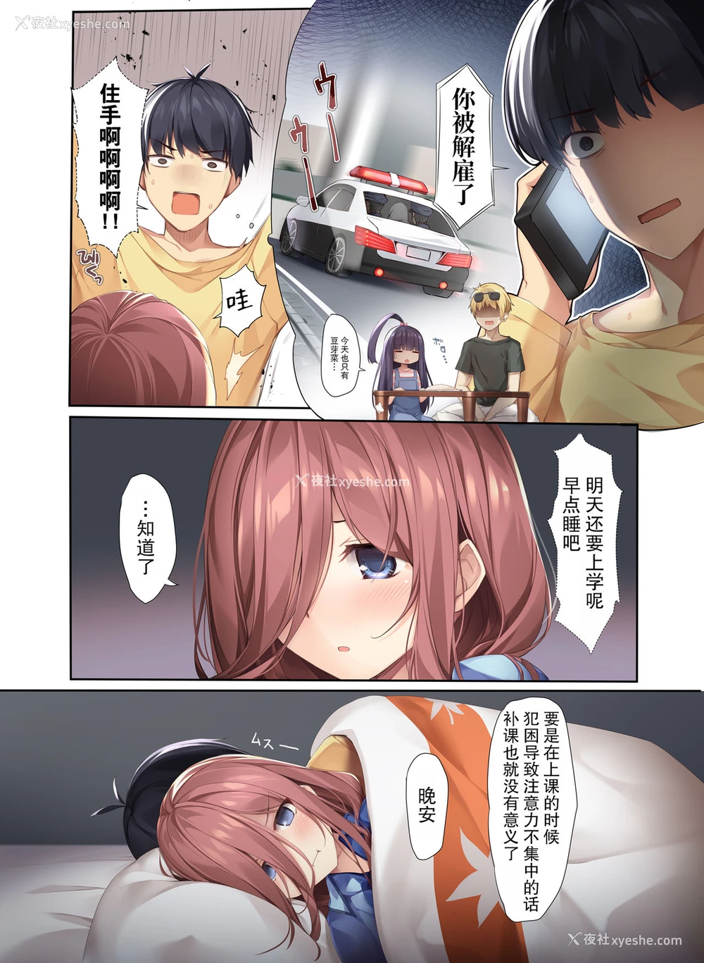 5P - [KAROMIX (karory)] 三玖が既成事実を作る本 (五等分の花嫁) [中国翻訳] [DL版] 译名：三玖的创造既定事实之书