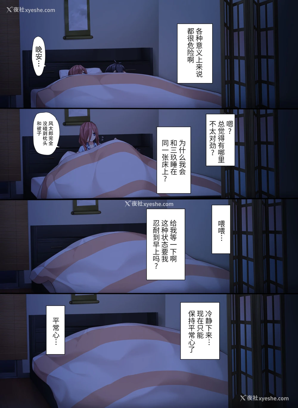 6P - [KAROMIX (karory)] 三玖が既成事実を作る本 (五等分の花嫁) [中国翻訳] [DL版] 译名：三玖的创造既定事实之书