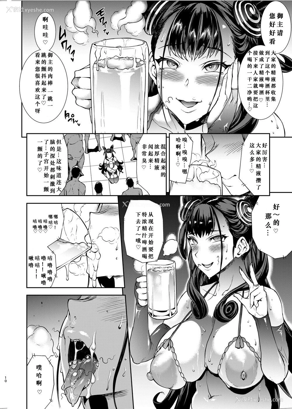 13P - [ERECT TOUCH (エレクトさわる)] 紫式部の耳舐め手コキ乳首责めに堪えられたら生セックス出来る本 (Fate/Grand Order) [中国翻訳] [DL版]
